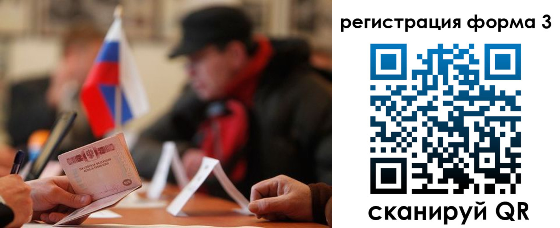 прописка 2025 в Волхове