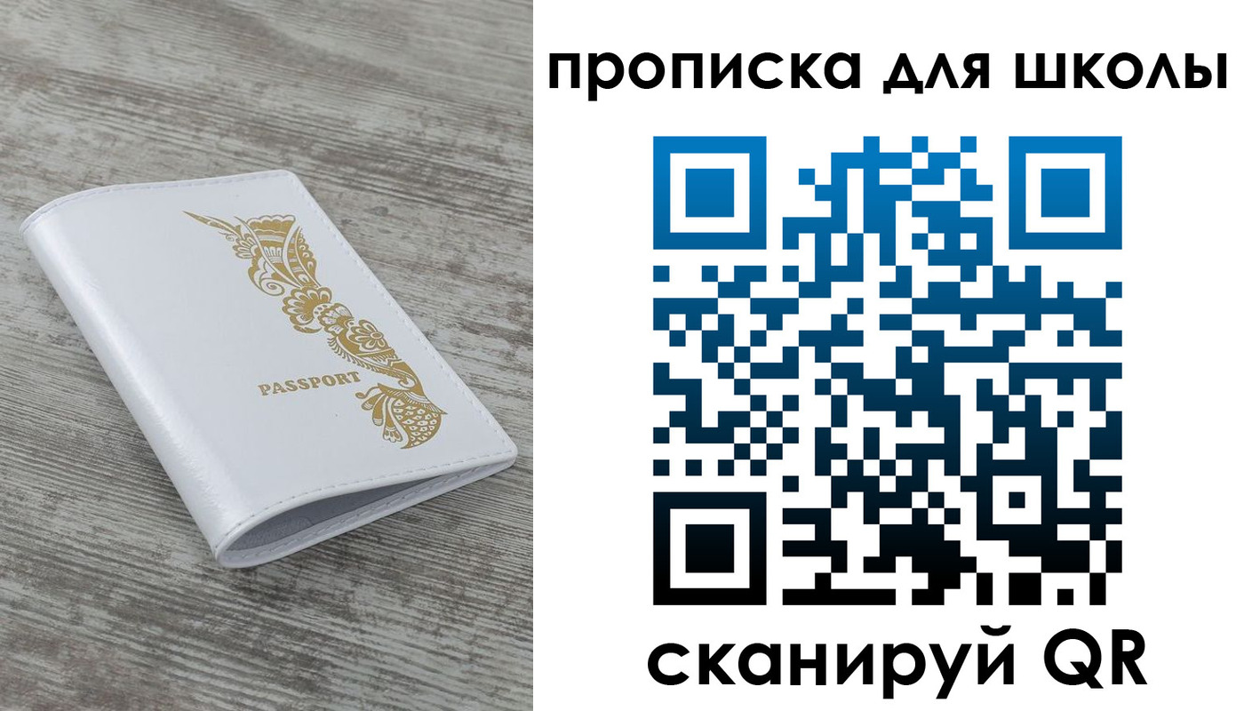 прописка ребенка в Волхове