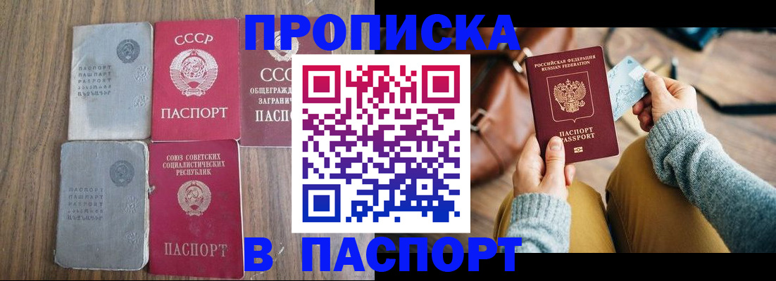 прописка ребенка в Волхове