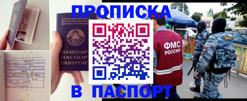 временная регистрация недорого в Волхове